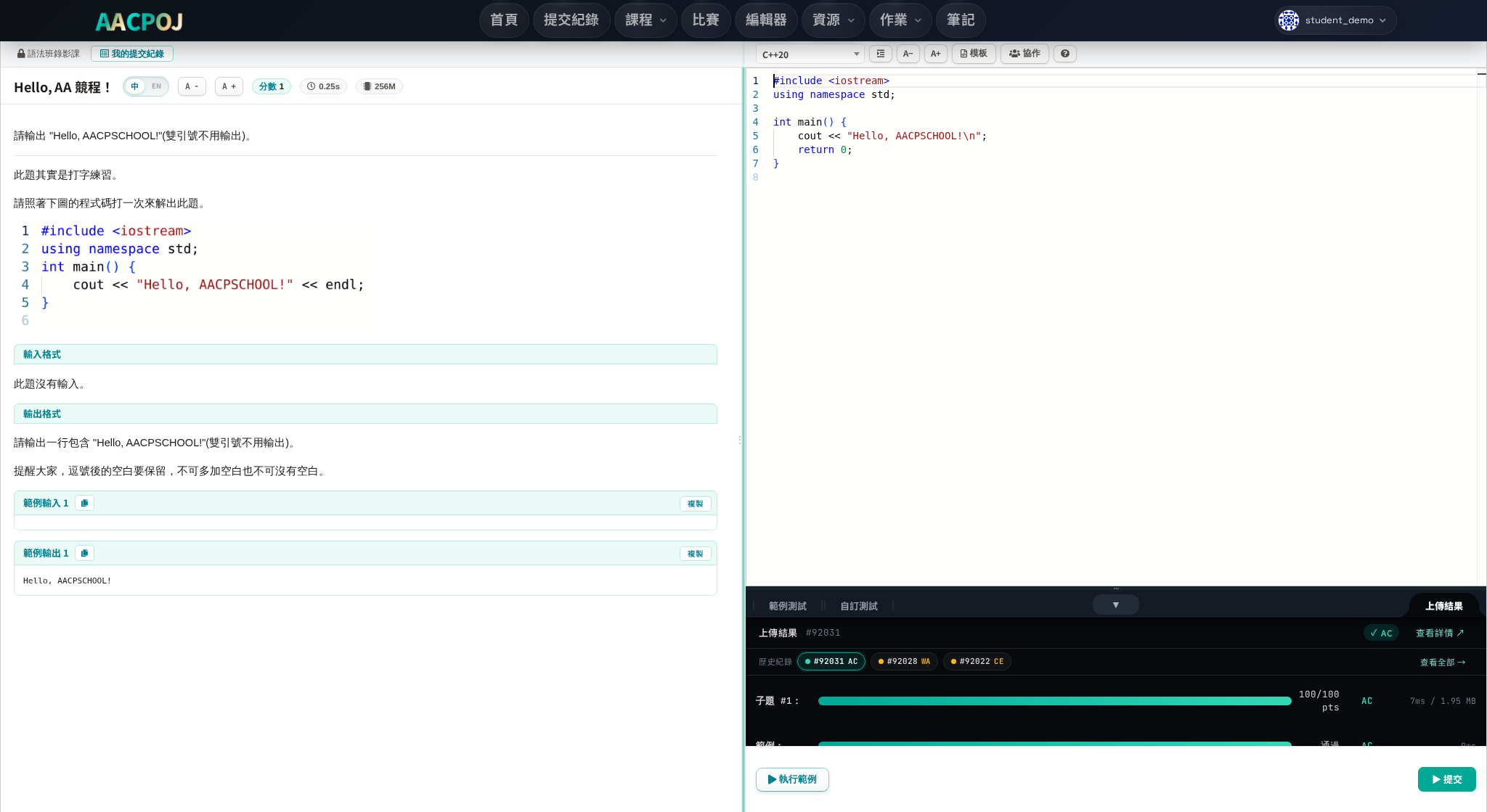 Actual screenshot of the 0hello problem page, online IDE, submit button, and results