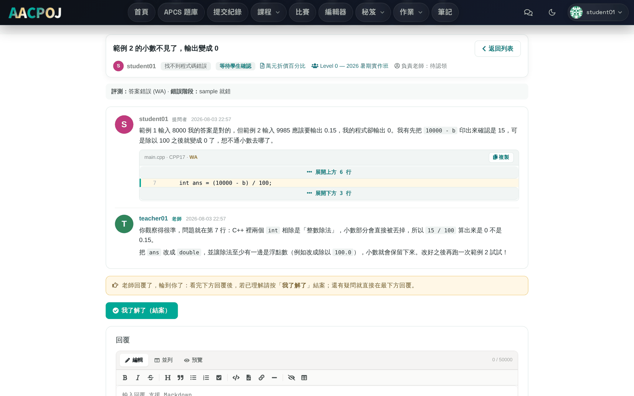 Actual screenshot of a sample Q&A thread: a student attaches code with a highlighted line and the teacher replies